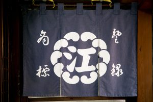 Nakamuraya Yōkan