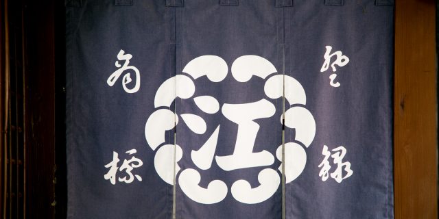 Nakamuraya Yōkan