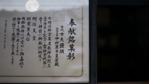 表彰